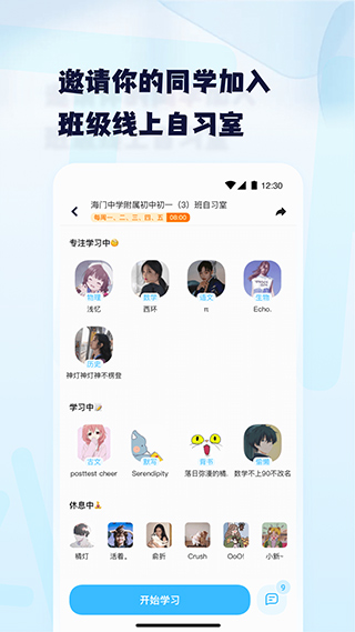 Youth app截图