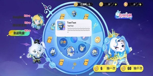 颜团子抽奖模拟器最新版最新版截图1