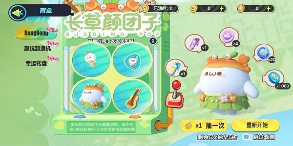 颜团子抽奖模拟器最新版最新版截图3