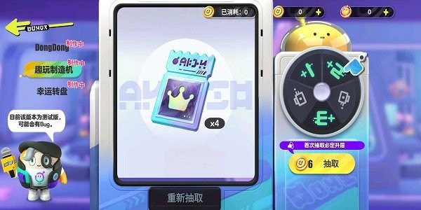 颜团子抽奖模拟器最新版最新版截图4