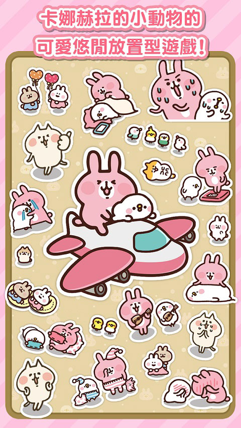 P助与粉红兔兔的小旅行中文版最新版截图1