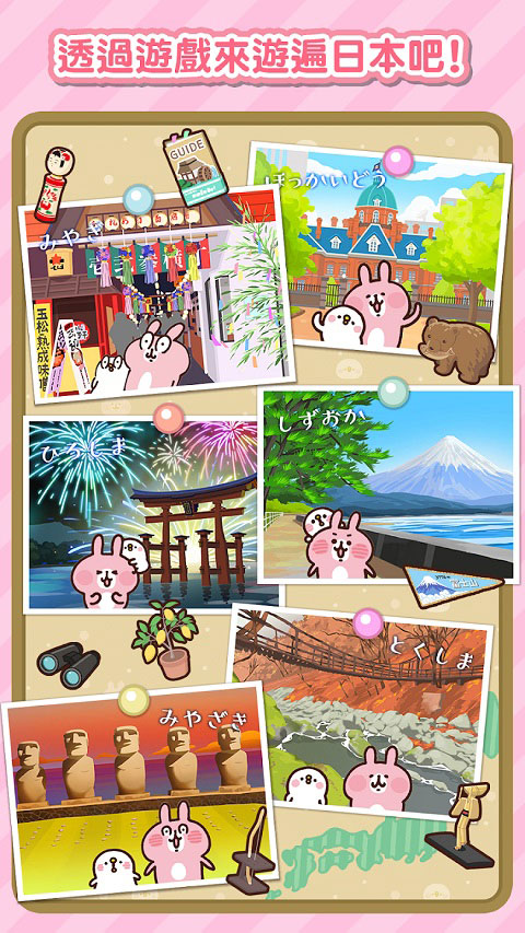 P助与粉红兔兔的小旅行中文版最新版截图2