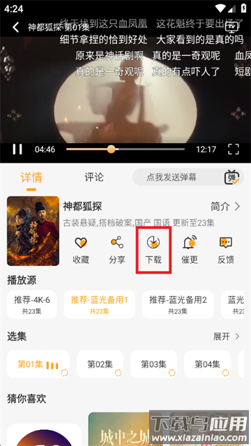 云端影视app下载官方最新版本