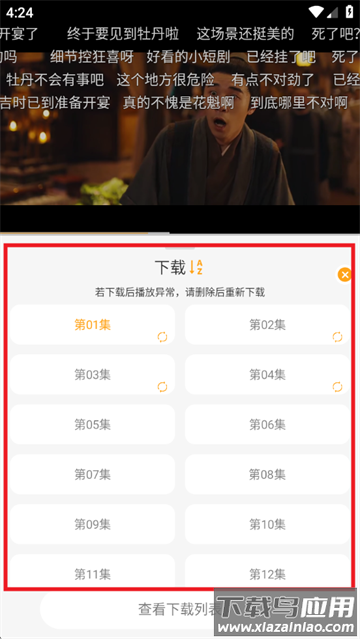 云端影视app下载官方最新版本