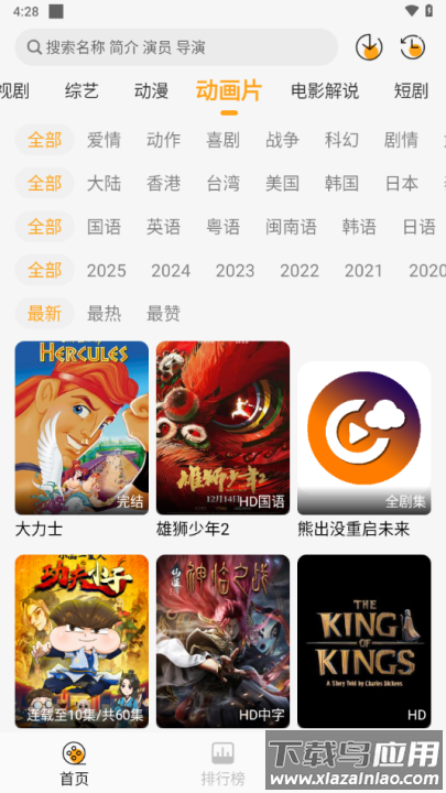 云端影视免费追剧app下载最新版截图4