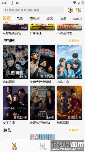 云端影视2025免广告 云端影视2025免广告