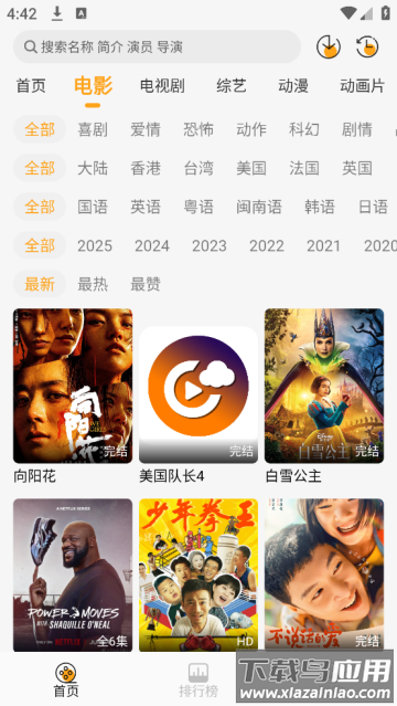 云端影视2025免广告 云端影视2025免广告