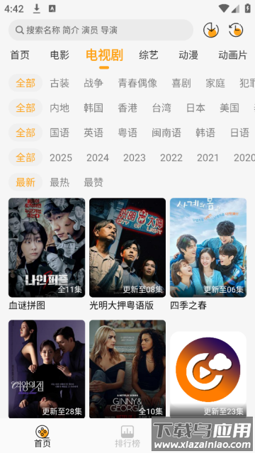 云端影视2025免广告 云端影视2025免广告