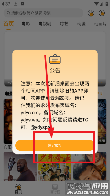 云端影视2025免广告 云端影视2025免广告