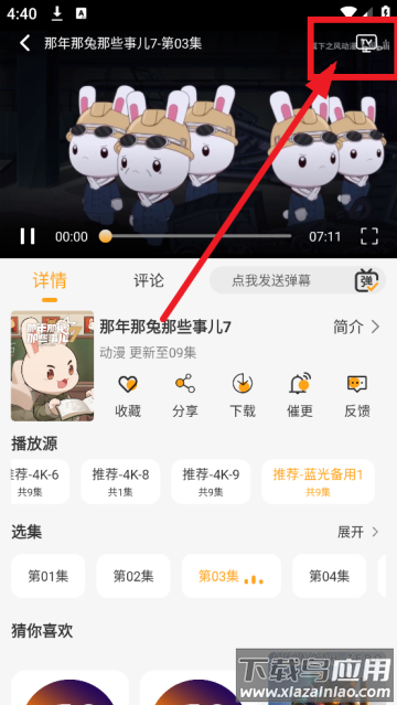 云端影视2025免广告 云端影视2025免广告