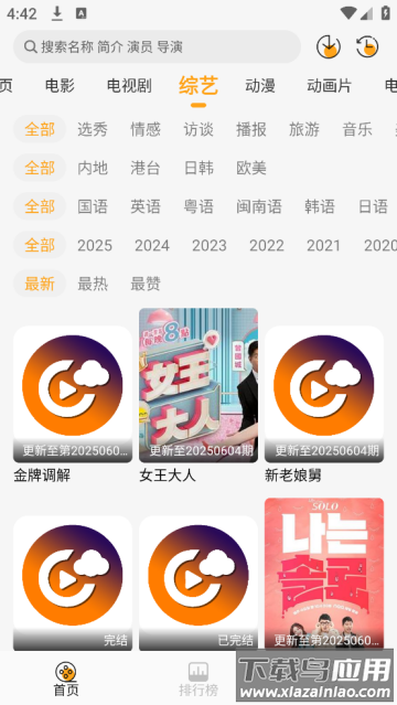 云端影视2025免广告 云端影视2025免广告