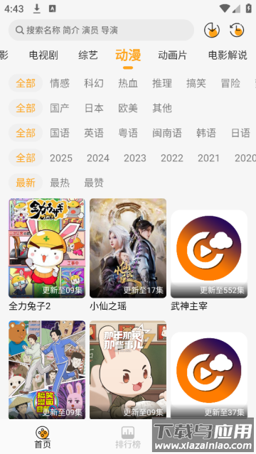 云端影视2025免广告 云端影视2025免广告