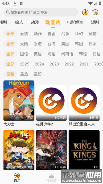 云端影视2025免广告 云端影视2025免广告