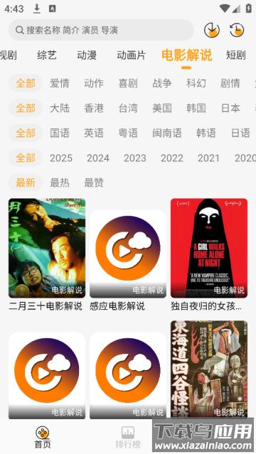 云端影视2025免广告 云端影视2025免广告
