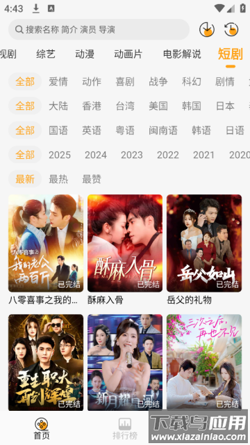 云端影视2025免广告 云端影视2025免广告