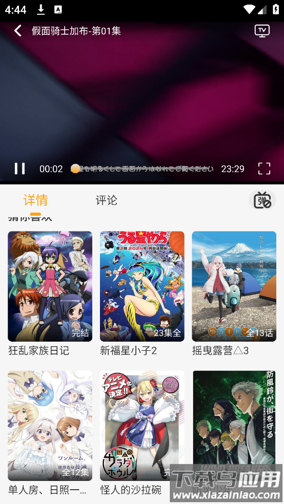 云端影视2025免广告截图3