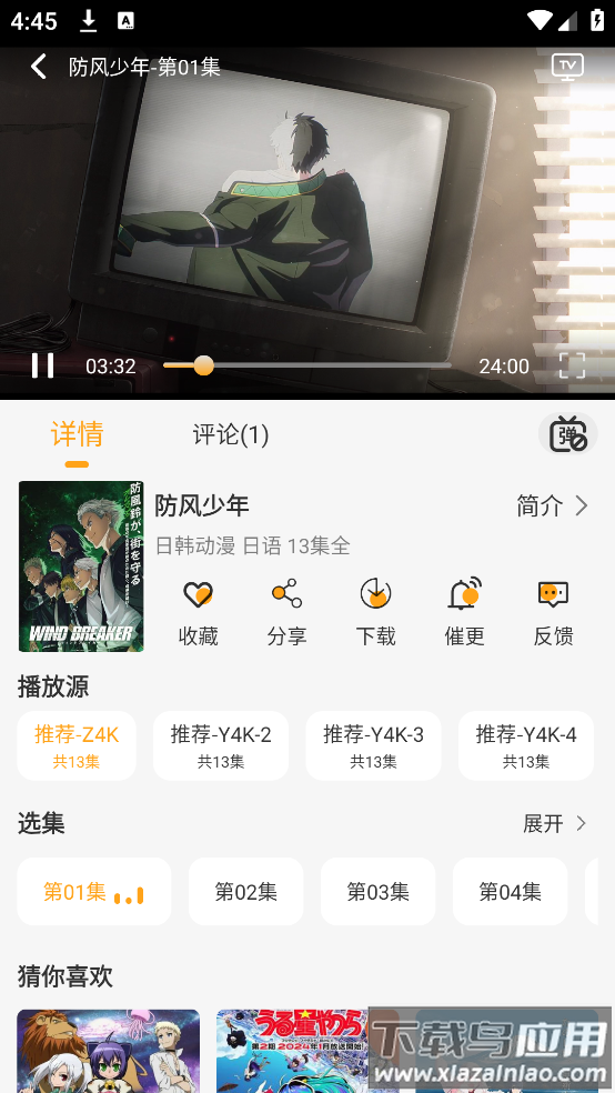 云端影视2025免广告截图4