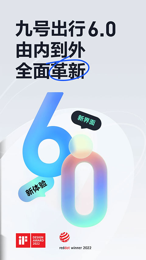 Ninebot app截图1