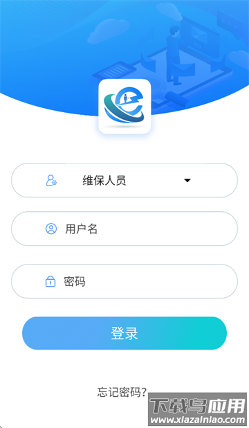 维保e站官方免费下载