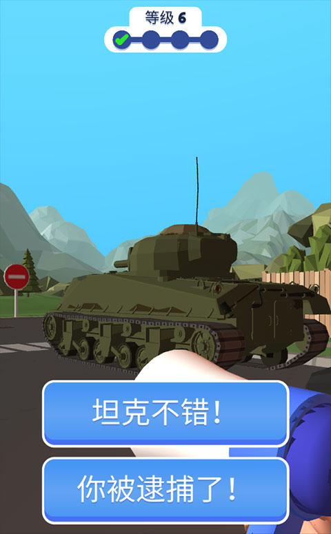 交通警察3D游戏