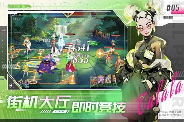 无限格斗游戏截图1