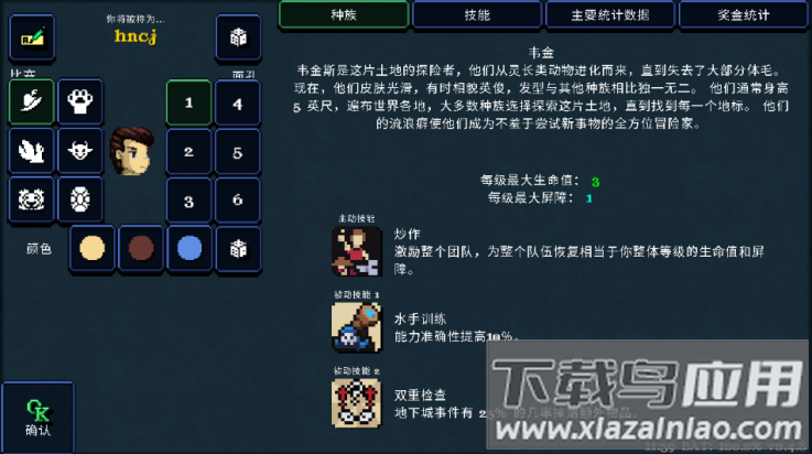 德拉加传说游戏(Legends Of Dragaea Idle Dungeons)截图3