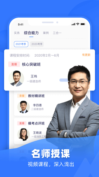 嗨学课堂app截图1