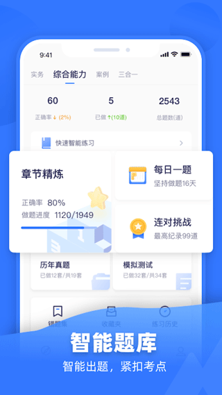 嗨学课堂app截图2
