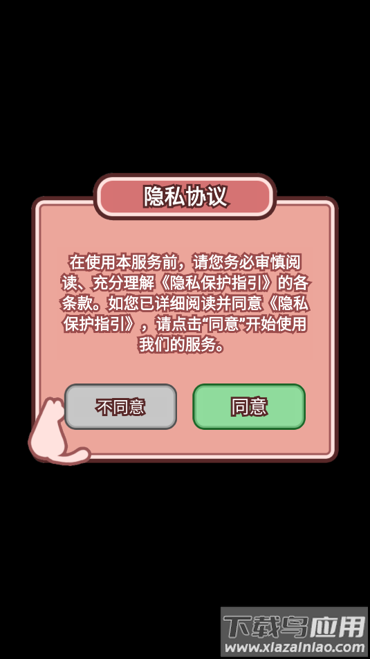 萌猫养成记最新版最新版截图1