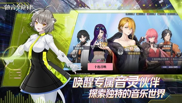 轴音旋律手游截图2