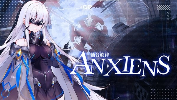 轴音旋律手游截图5