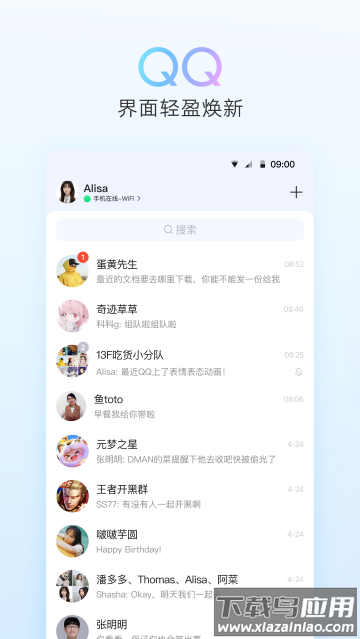 下载qq