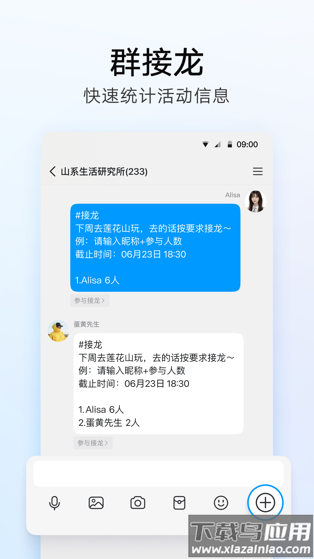 下载qq截图1