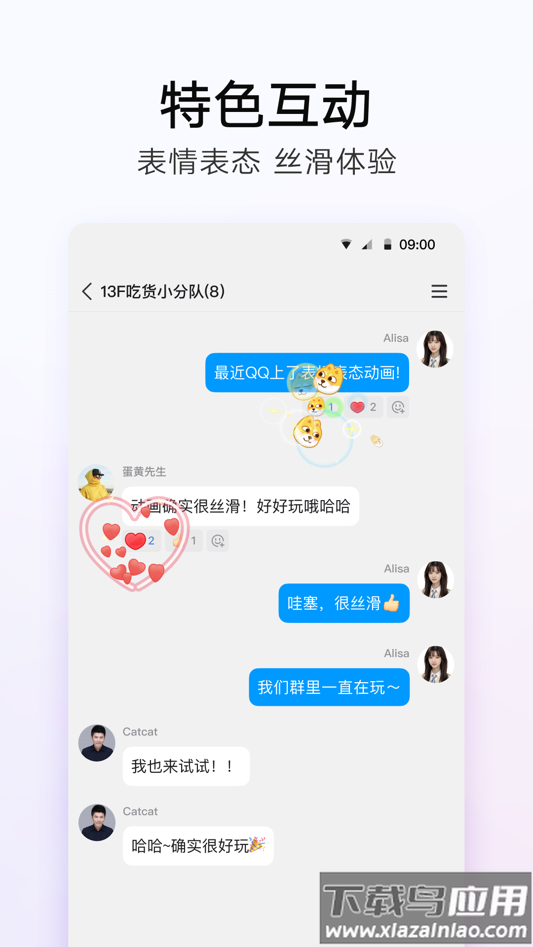下载qq截图2