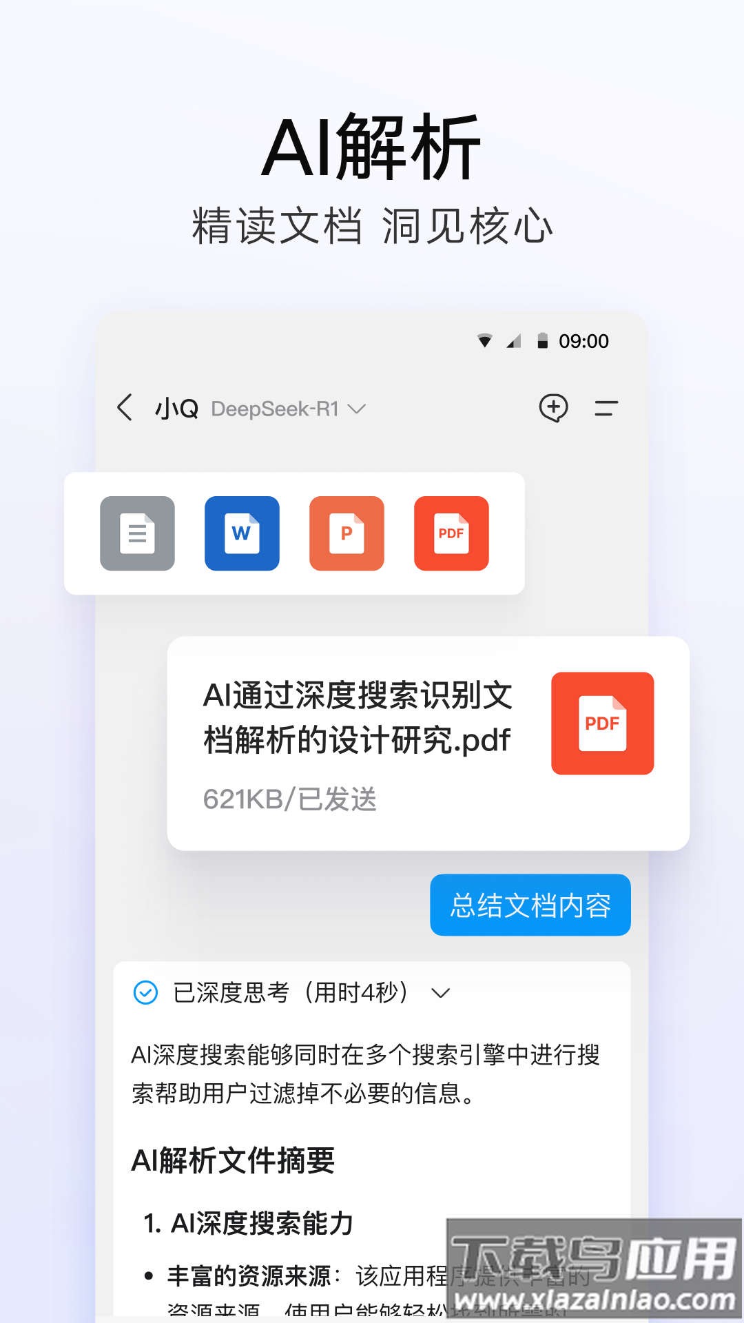 下载qq截图3