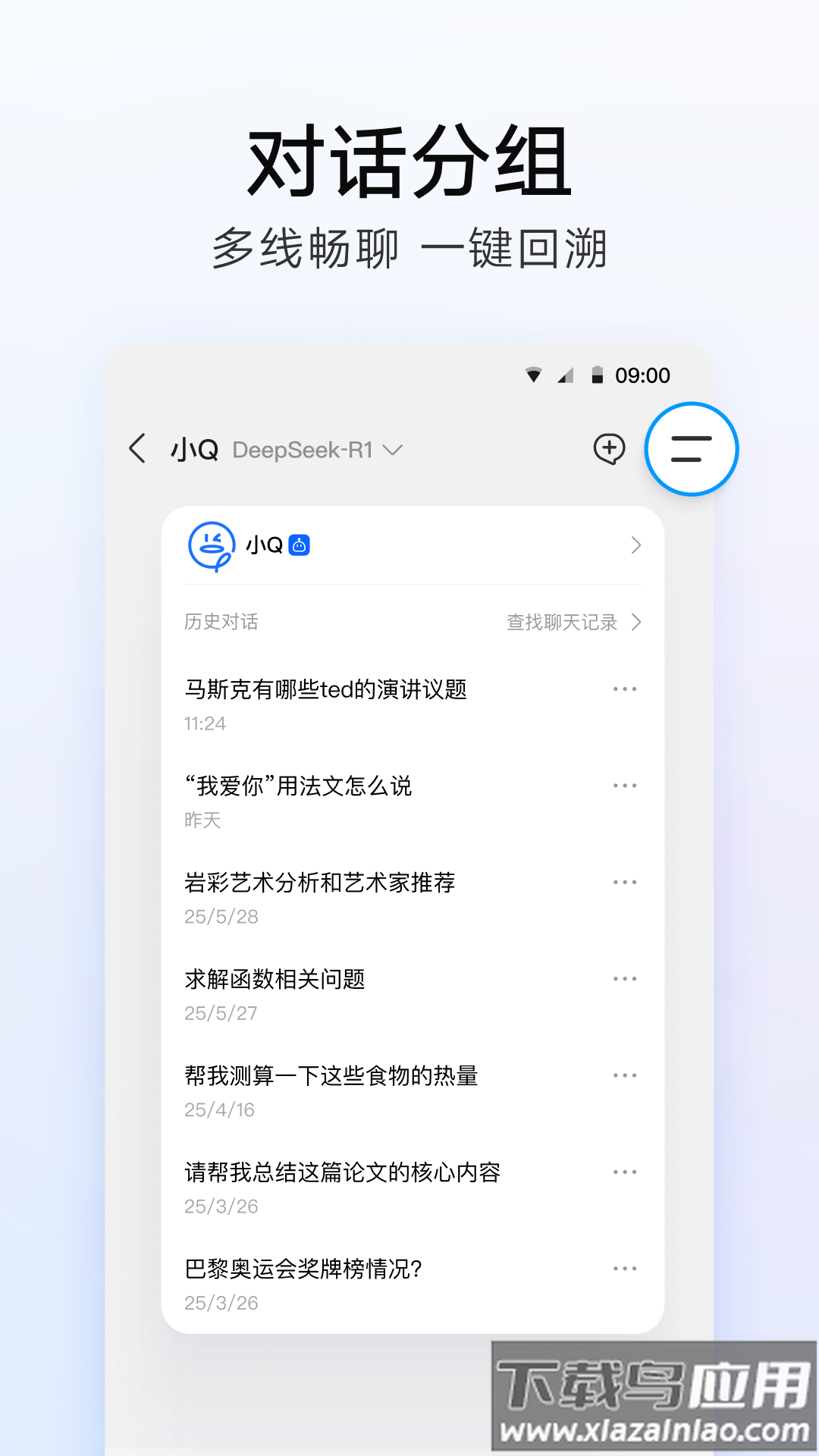 下载qq截图4