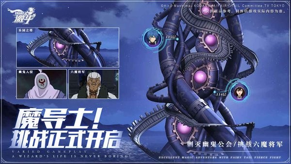 妖精的尾巴激斗游戏手机截图4