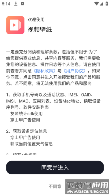 视频壁纸软件