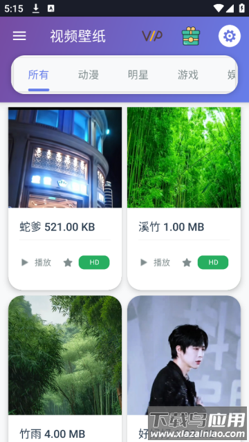 视频壁纸软件