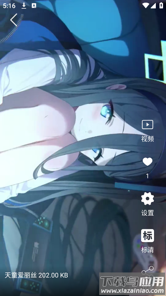 视频壁纸软件截图4