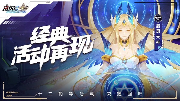 赛尔号h5互通版app截图2