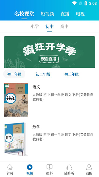 大象新闻直播app最新版截图2