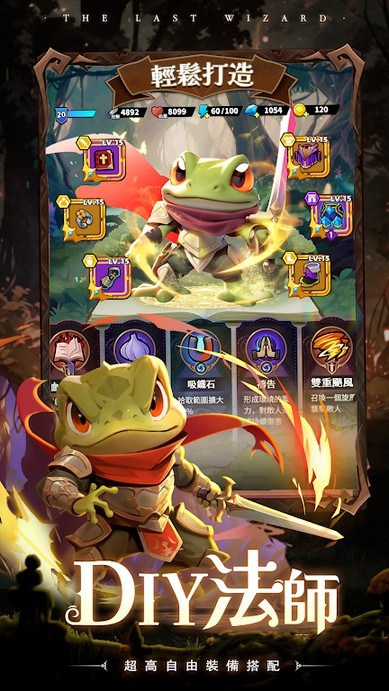 最后一个魔法师游戏最新版截图1