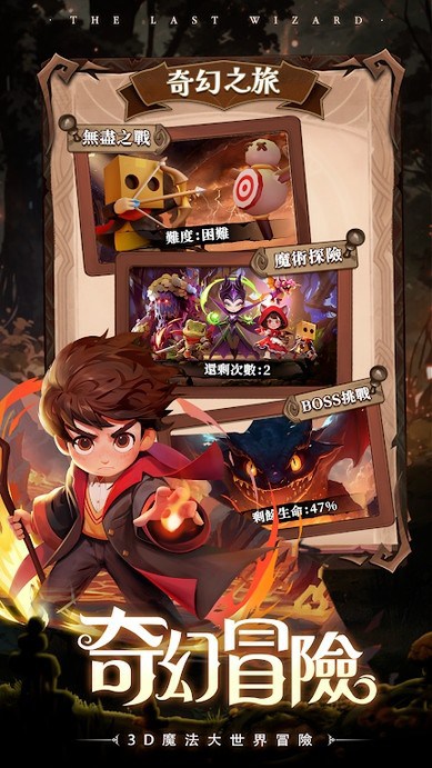 最后一个魔法师游戏最新版截图4