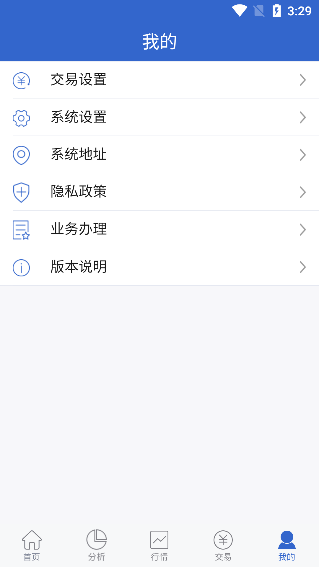 川财期权通app截图4
