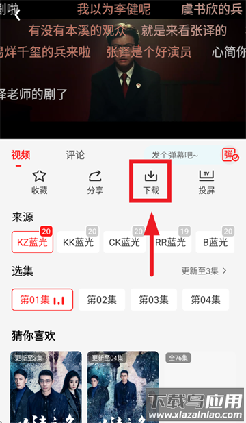 剧集屋app官方正版下载最新版本