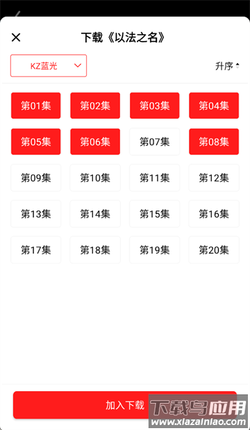 剧集屋app官方正版下载最新版本