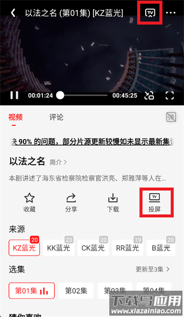 剧集屋app官方正版下载最新版本