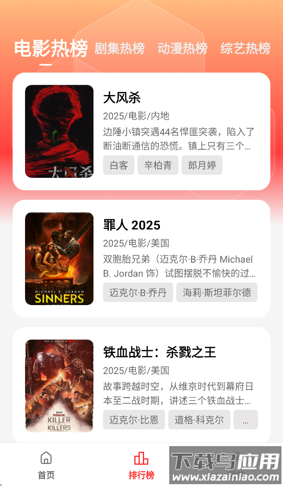 剧集屋app官方正版下载最新版本最新版截图2