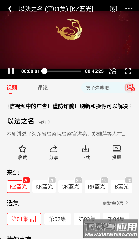 剧集屋app官方正版下载最新版本最新版截图3